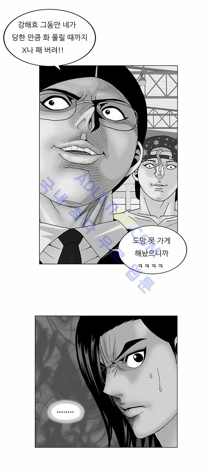 Ultimate Legend: Kang Hae Hyo Ch.103 p2