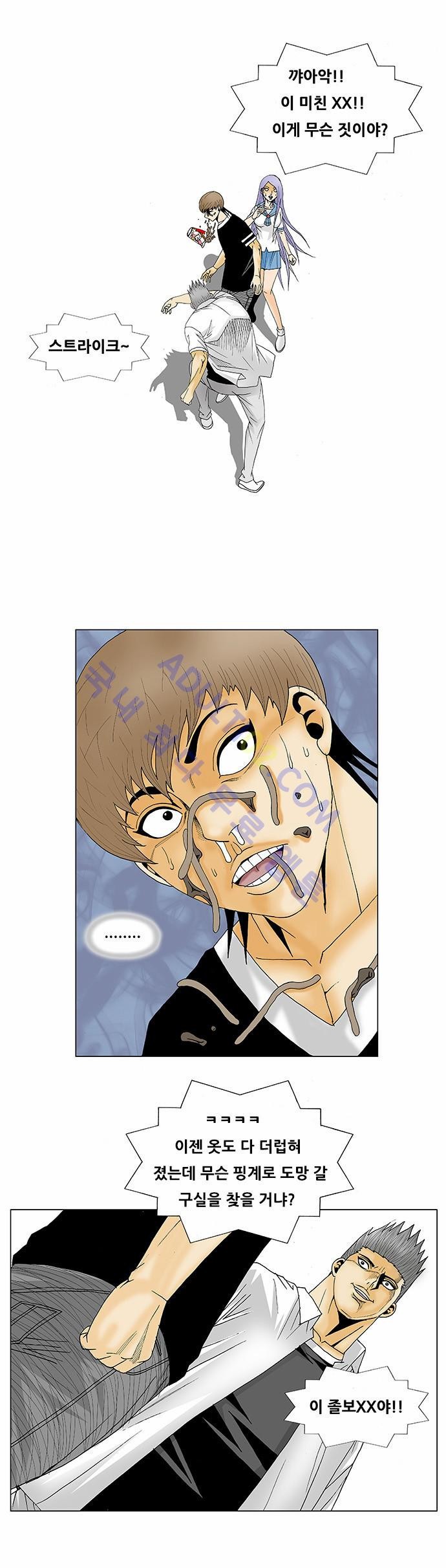 Ultimate Legend: Kang Hae Hyo Ch.103 p21