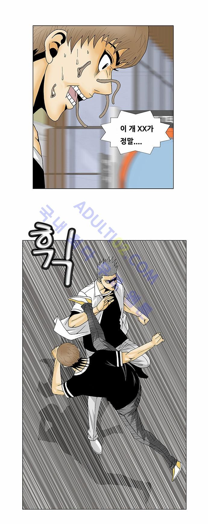 Ultimate Legend: Kang Hae Hyo Ch.103 p22