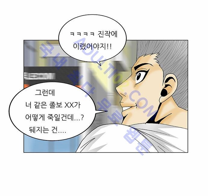 Ultimate Legend: Kang Hae Hyo Ch.103 p23
