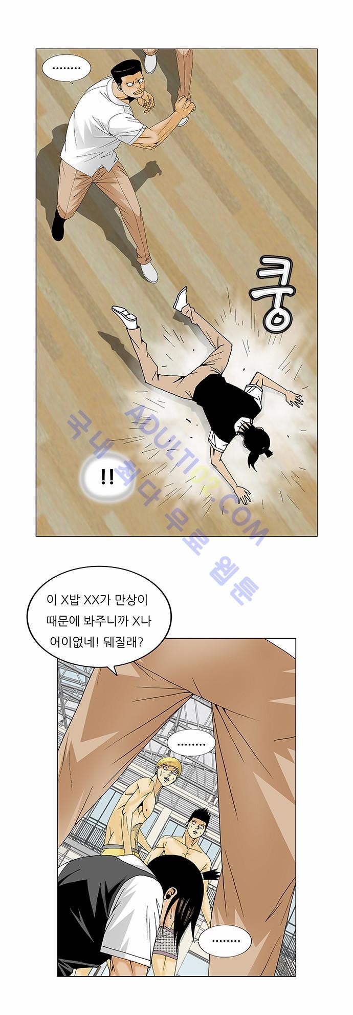 Ultimate Legend: Kang Hae Hyo Ch.103 p25