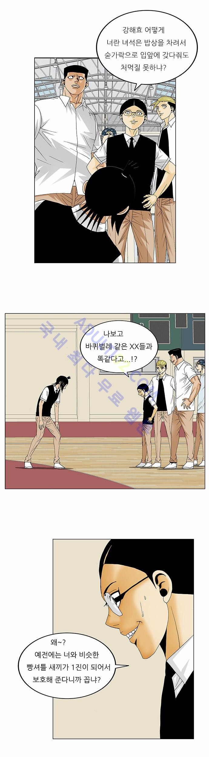 Ultimate Legend: Kang Hae Hyo Ch.103 p27