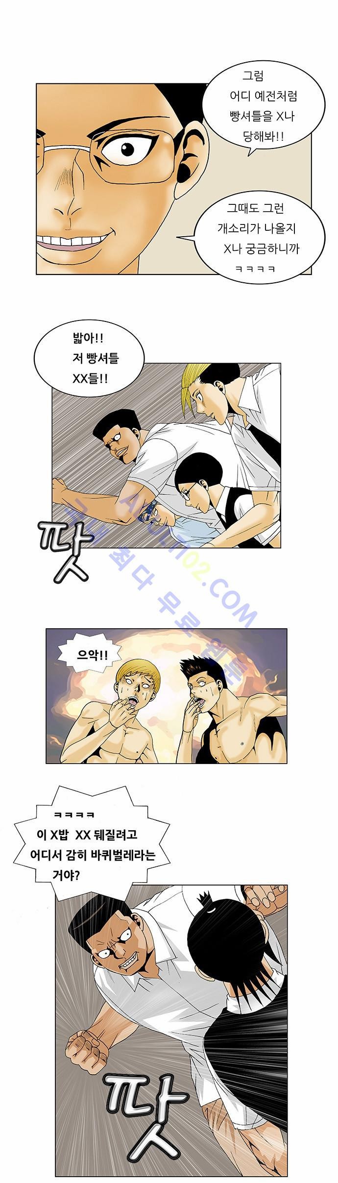 Ultimate Legend: Kang Hae Hyo Ch.103 p30