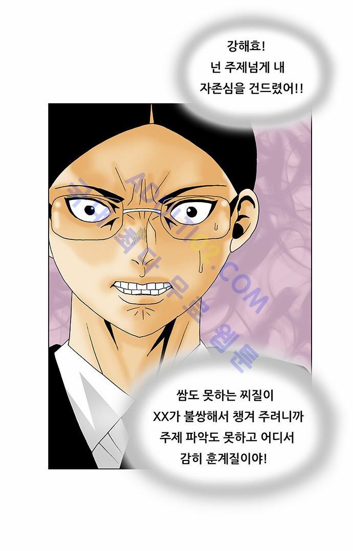 Ultimate Legend: Kang Hae Hyo Ch.103 p31