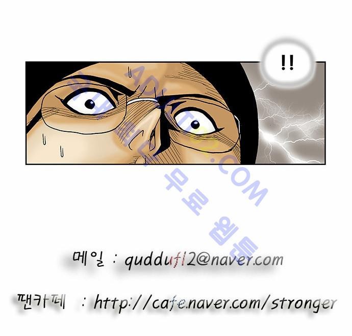 Ultimate Legend: Kang Hae Hyo Ch.103 p33