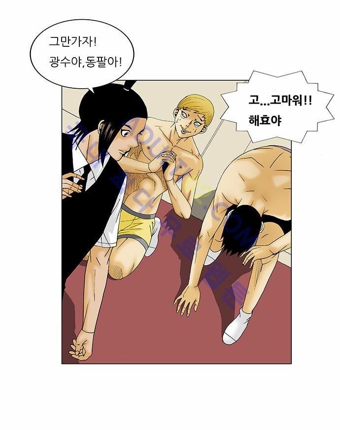 Ultimate Legend: Kang Hae Hyo Ch.103 p9