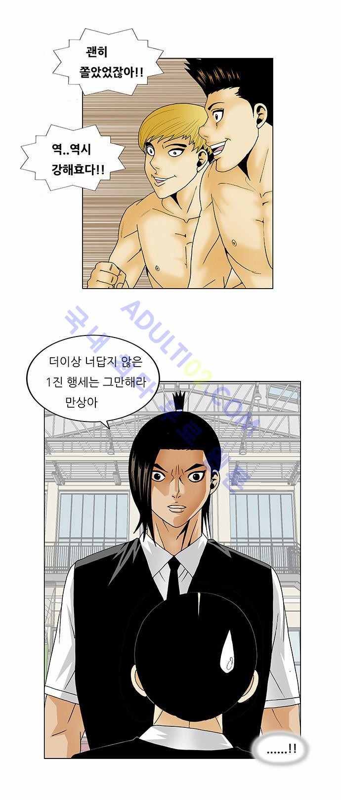Ultimate Legend: Kang Hae Hyo Ch.104 p10
