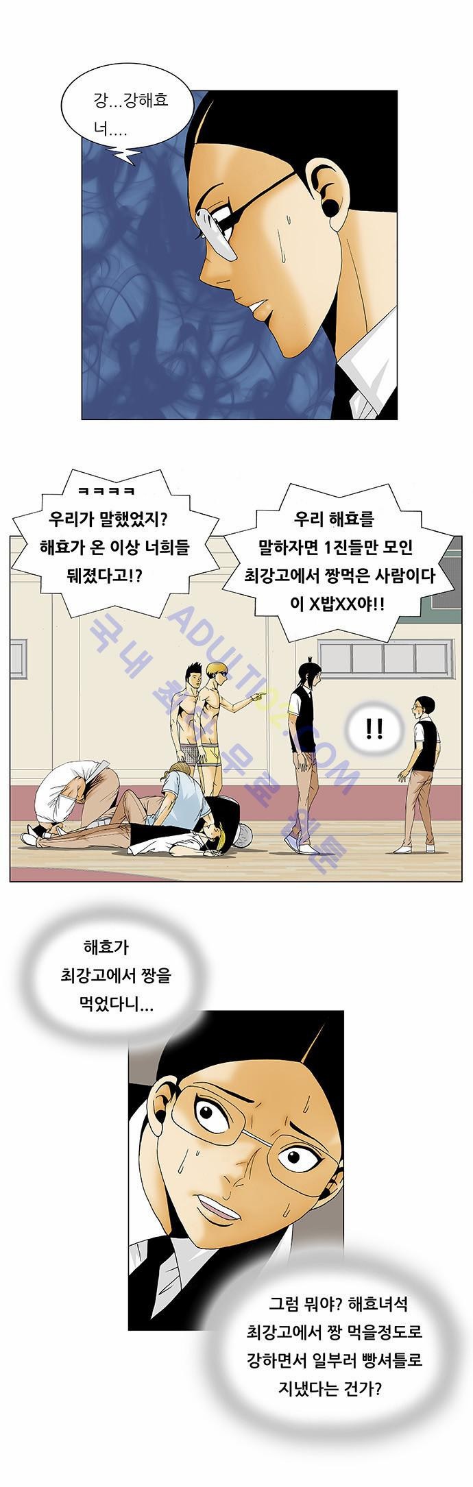 Ultimate Legend: Kang Hae Hyo Ch.104 p12
