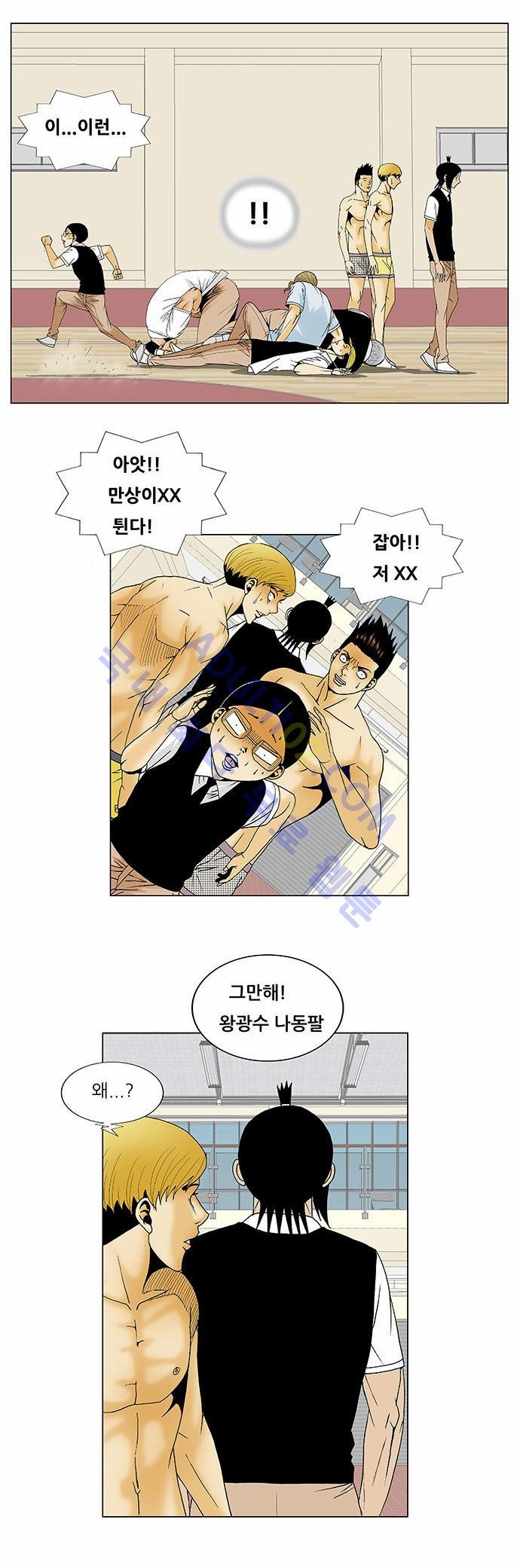 Ultimate Legend: Kang Hae Hyo Ch.104 p13