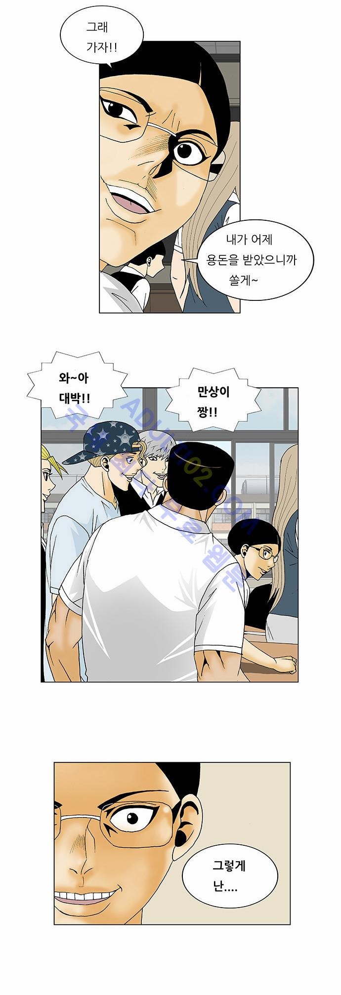 Ultimate Legend: Kang Hae Hyo Ch.104 p20
