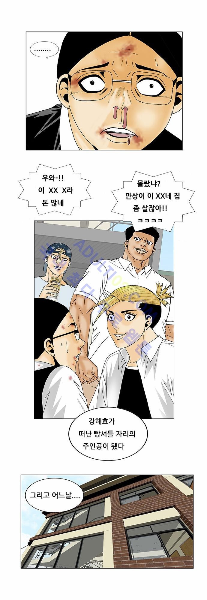 Ultimate Legend: Kang Hae Hyo Ch.104 p21