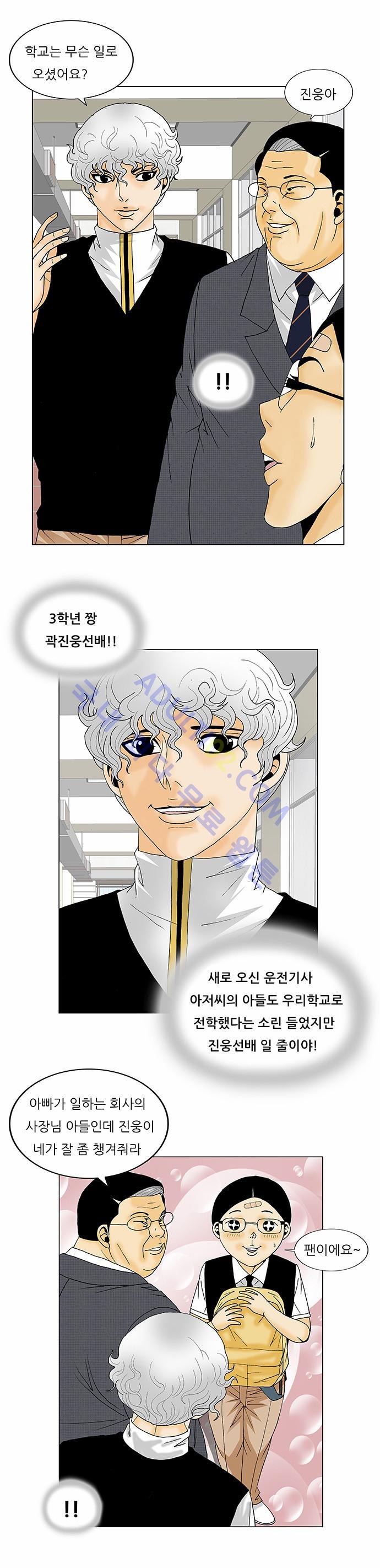 Ultimate Legend: Kang Hae Hyo Ch.104 p25
