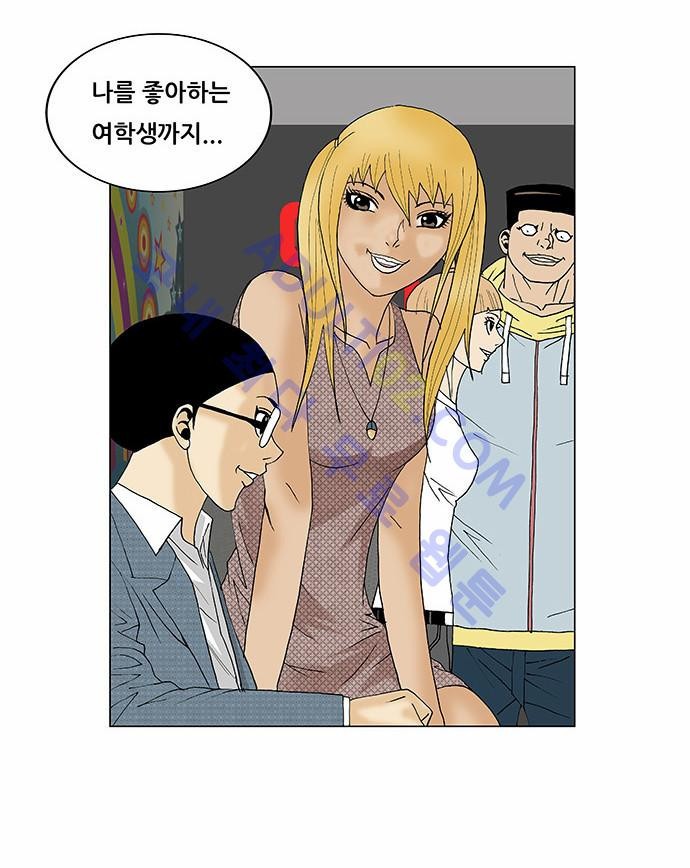 Ultimate Legend: Kang Hae Hyo Ch.104 p27