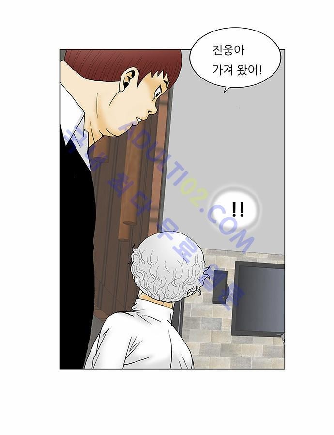 Ultimate Legend: Kang Hae Hyo Ch.104 p30
