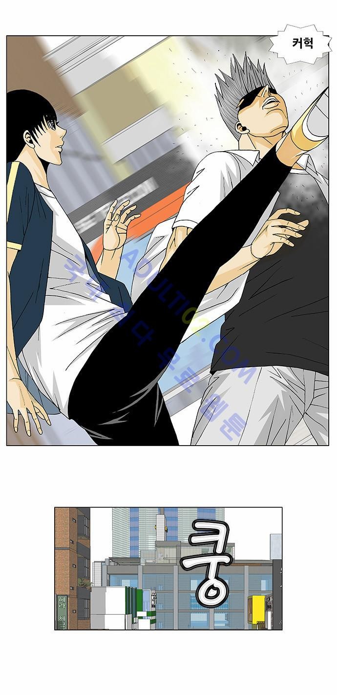 Ultimate Legend: Kang Hae Hyo Ch.104 p33