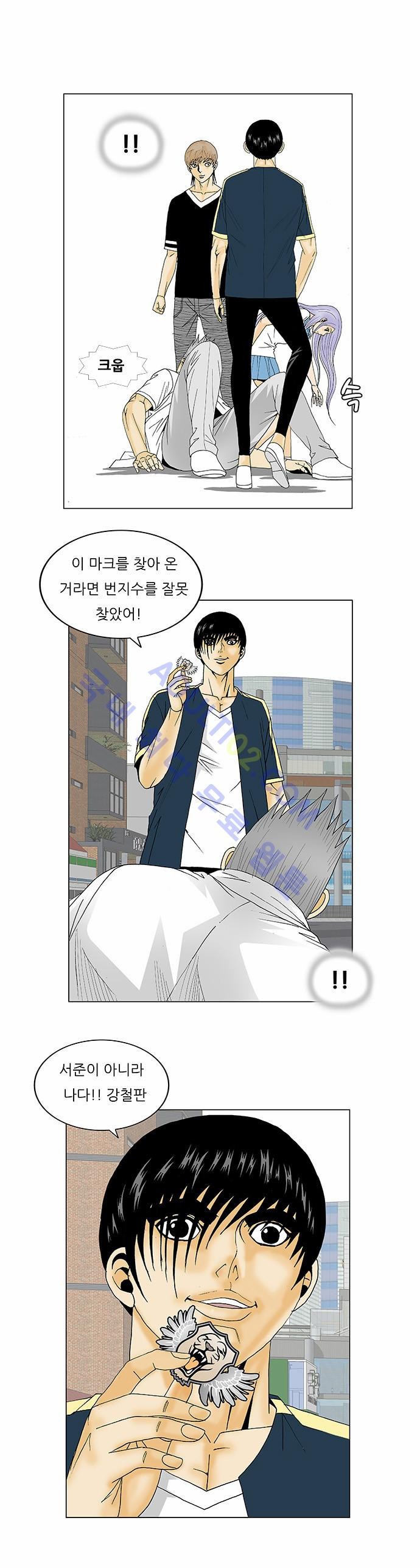 Ultimate Legend: Kang Hae Hyo Ch.104 p34