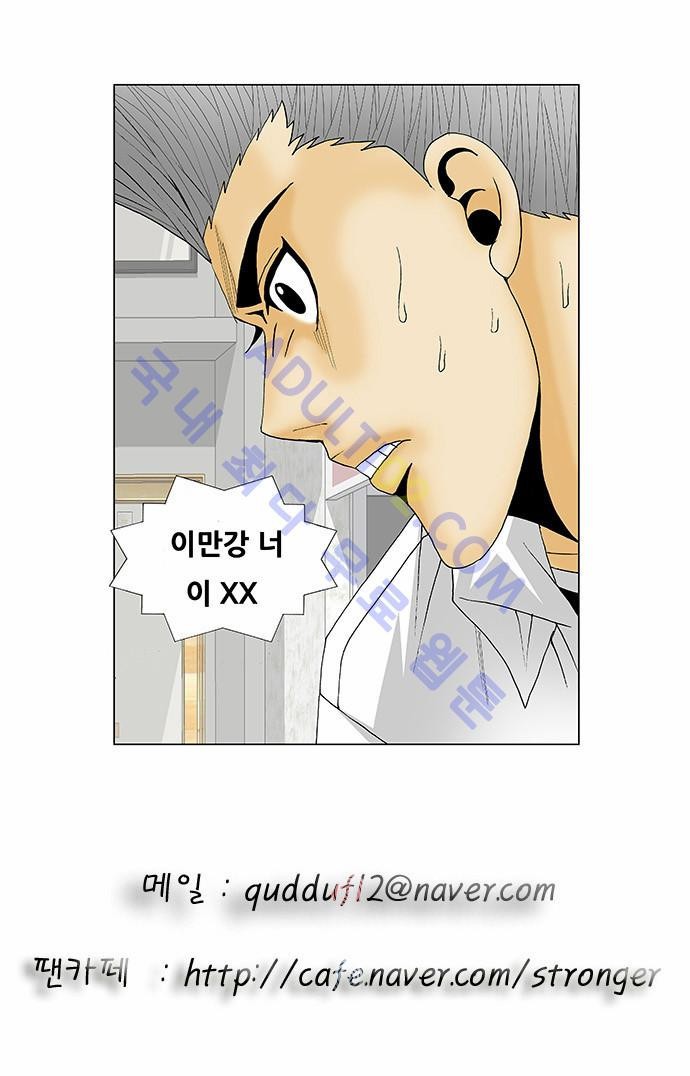 Ultimate Legend: Kang Hae Hyo Ch.104 p35