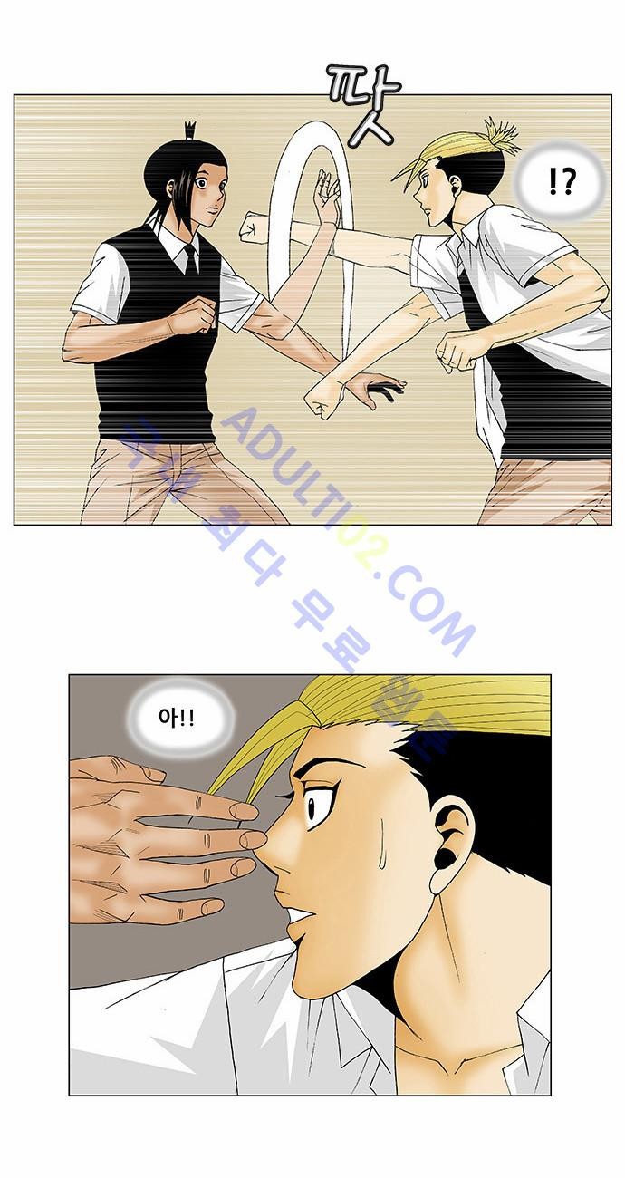 Ultimate Legend: Kang Hae Hyo Ch.104 p4