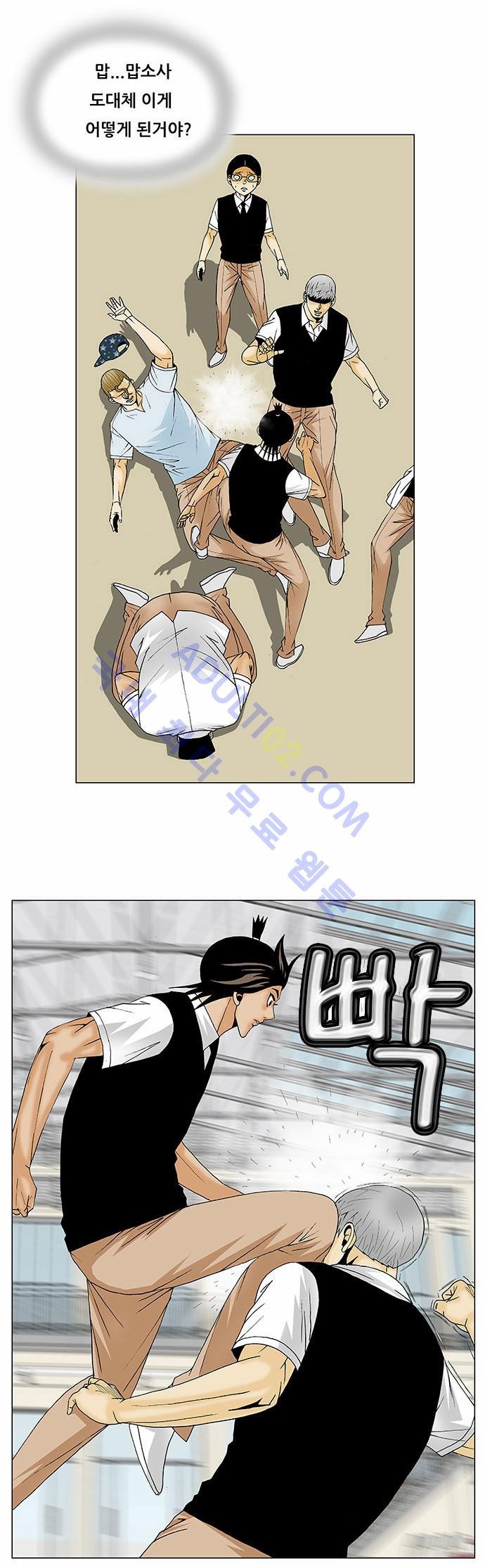 Ultimate Legend: Kang Hae Hyo Ch.104 p7