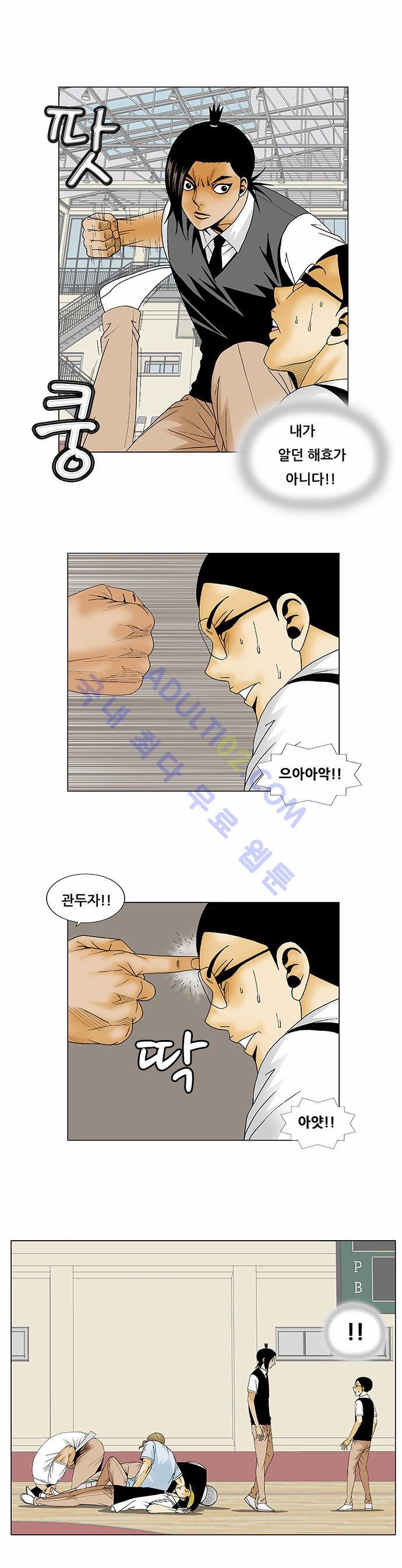 Ultimate Legend: Kang Hae Hyo Ch.104 p9