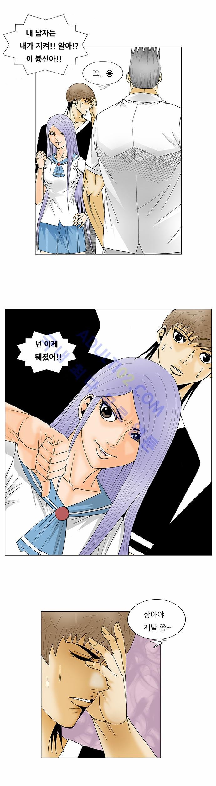 Ultimate Legend: Kang Hae Hyo Ch.105 p13
