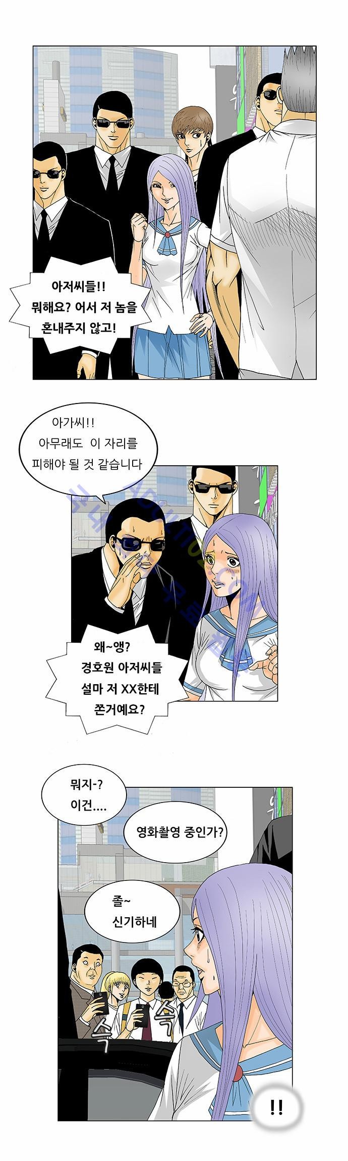 Ultimate Legend: Kang Hae Hyo Ch.105 p14