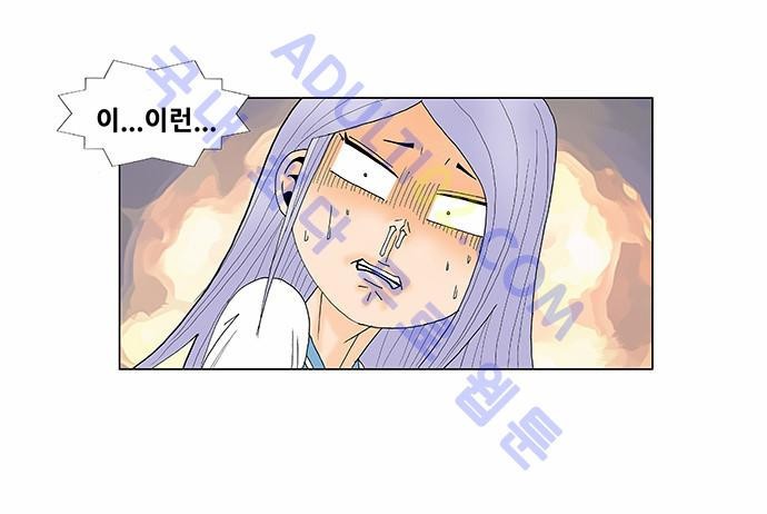 Ultimate Legend: Kang Hae Hyo Ch.105 p15
