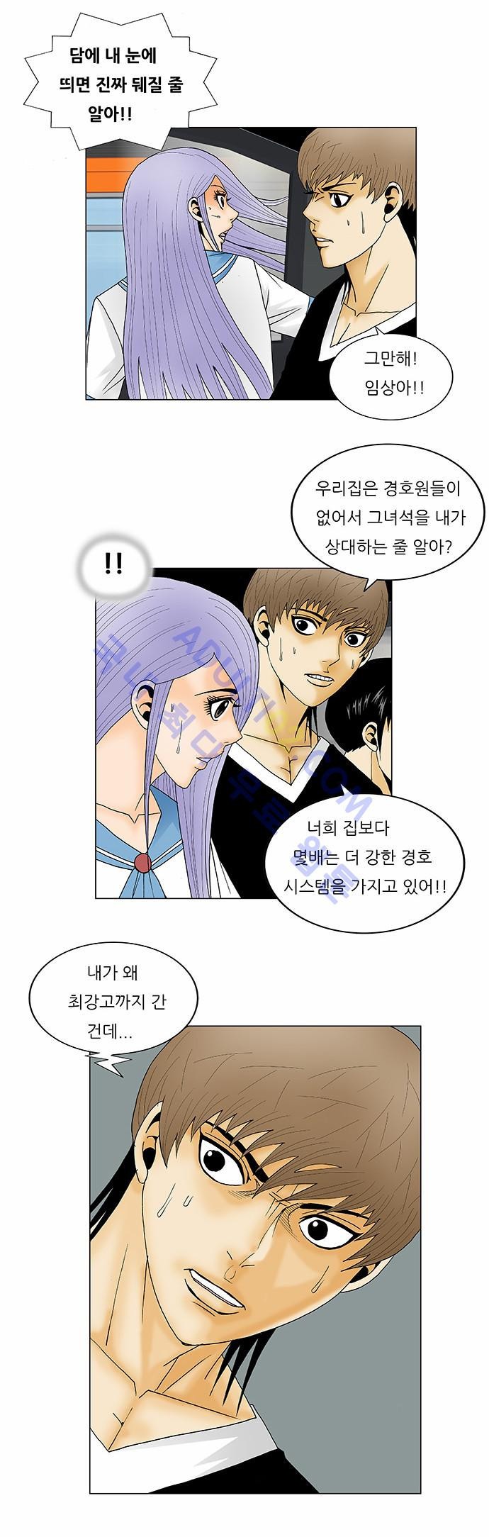 Ultimate Legend: Kang Hae Hyo Ch.105 p17