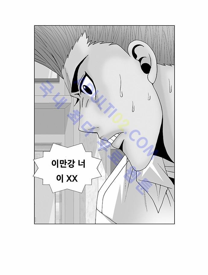 Ultimate Legend: Kang Hae Hyo Ch.105 p2