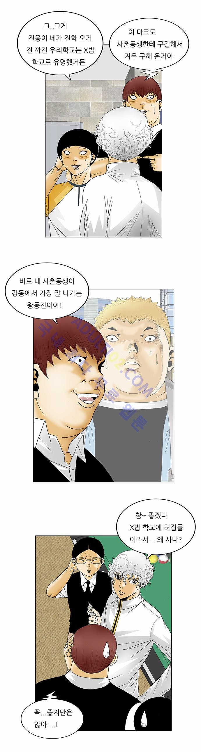 Ultimate Legend: Kang Hae Hyo Ch.105 p20