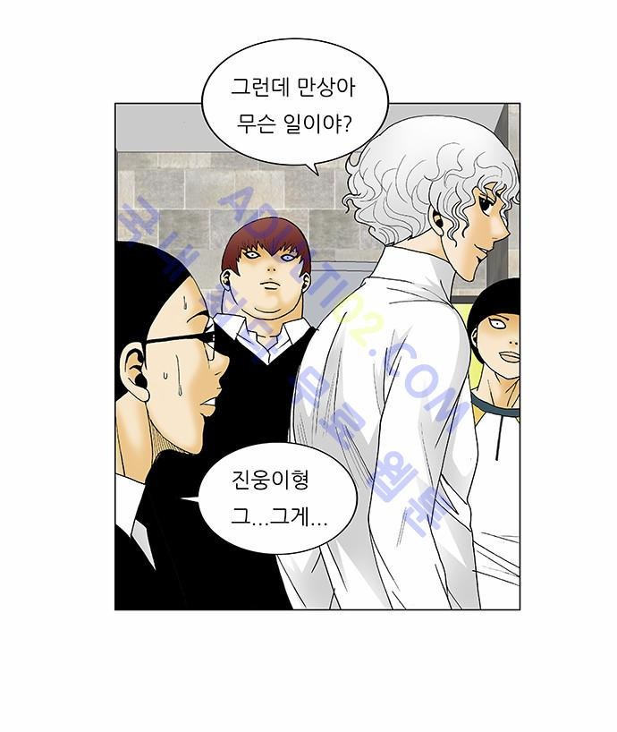 Ultimate Legend: Kang Hae Hyo Ch.105 p21