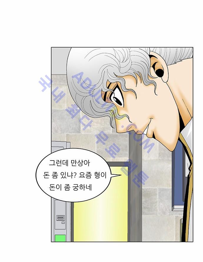 Ultimate Legend: Kang Hae Hyo Ch.105 p28