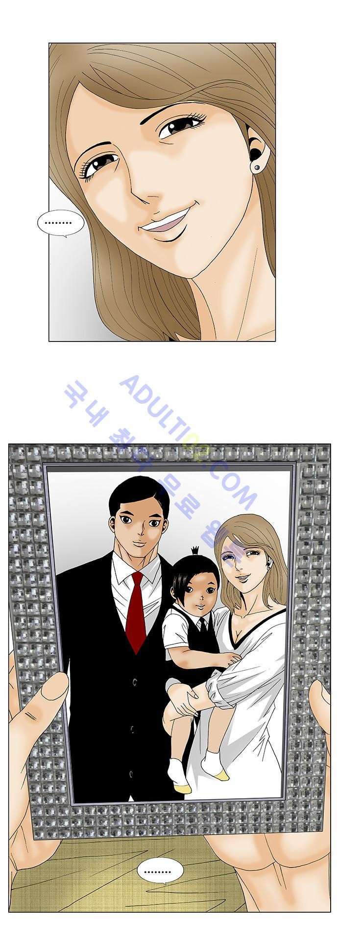 Ultimate Legend: Kang Hae Hyo Ch.105 p39