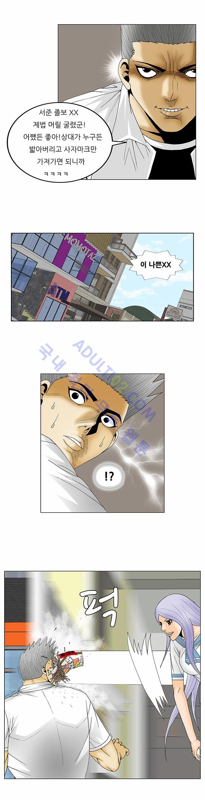 Ultimate Legend: Kang Hae Hyo Ch.105 p4