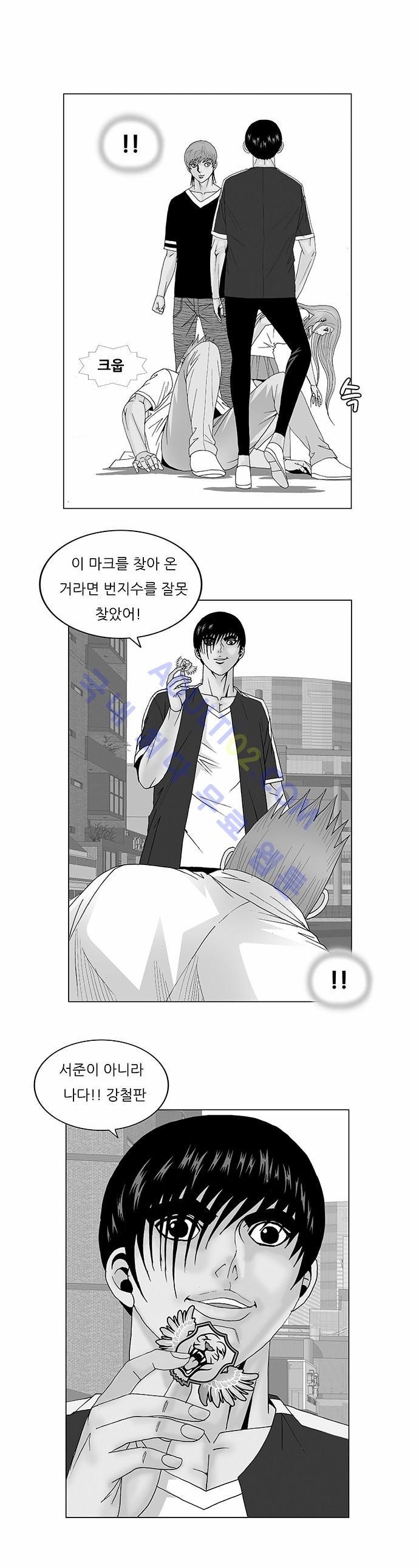 Ultimate Legend: Kang Hae Hyo Ch.105 p42
