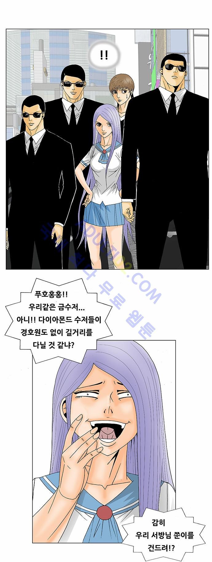 Ultimate Legend: Kang Hae Hyo Ch.105 p52