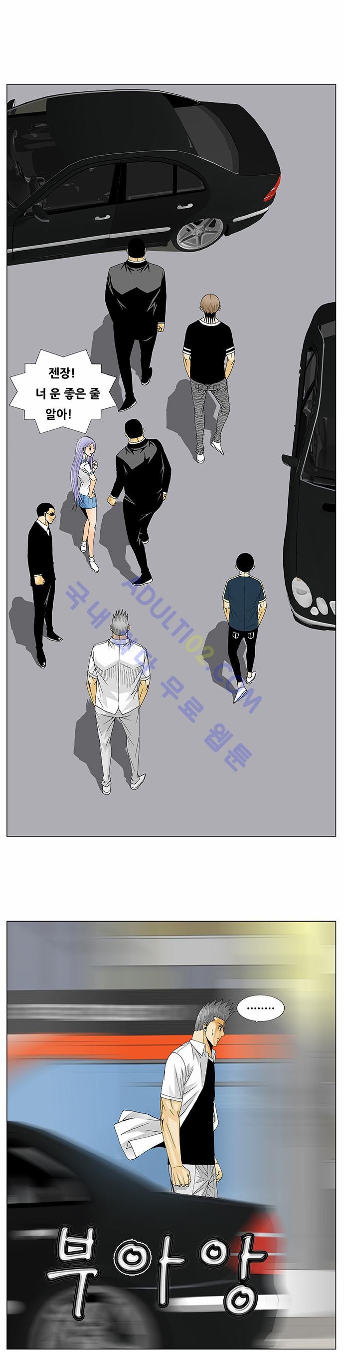 Ultimate Legend: Kang Hae Hyo Ch.105 p57