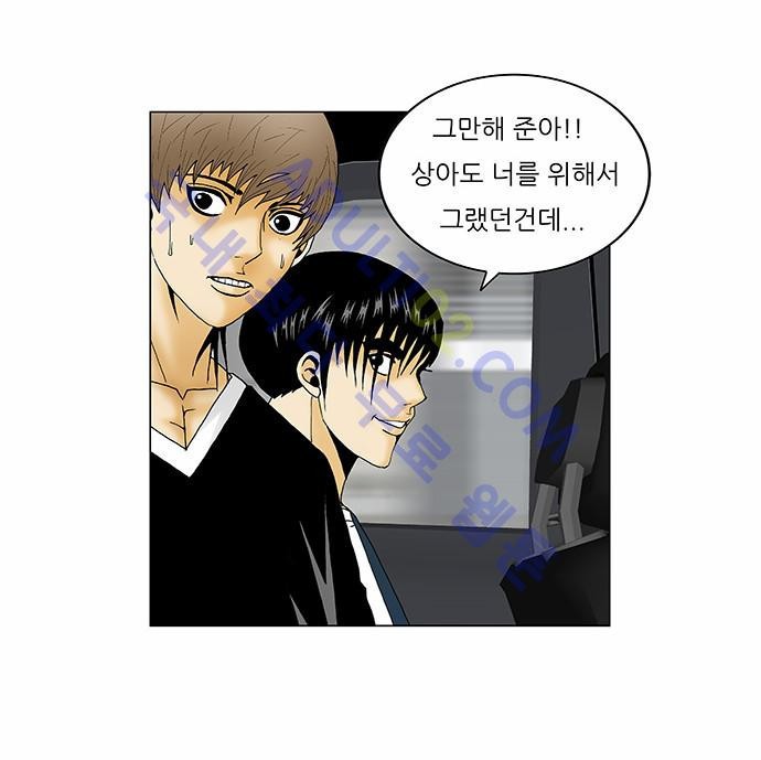 Ultimate Legend: Kang Hae Hyo Ch.105 p59