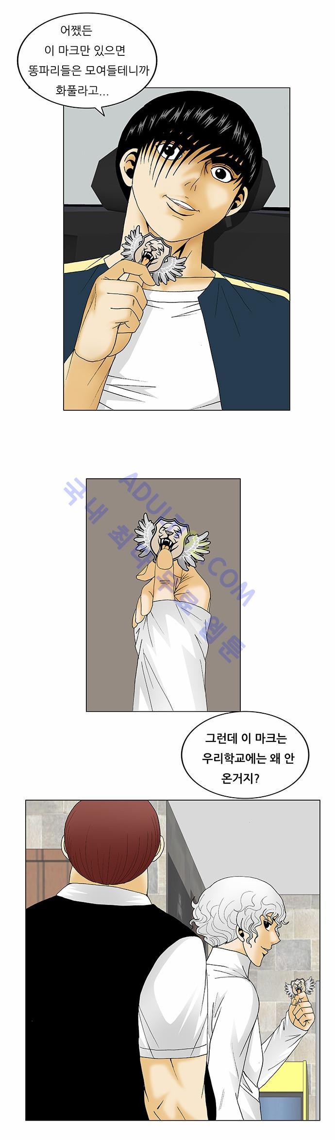 Ultimate Legend: Kang Hae Hyo Ch.105 p60