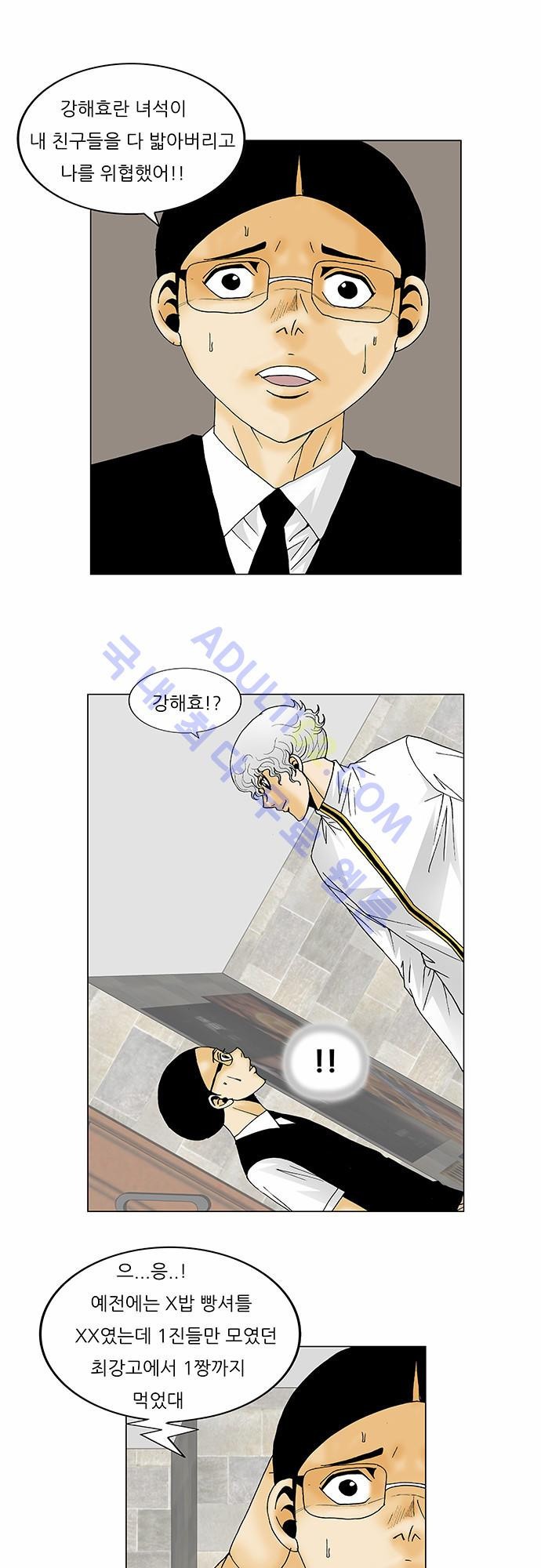 Ultimate Legend: Kang Hae Hyo Ch.105 p63