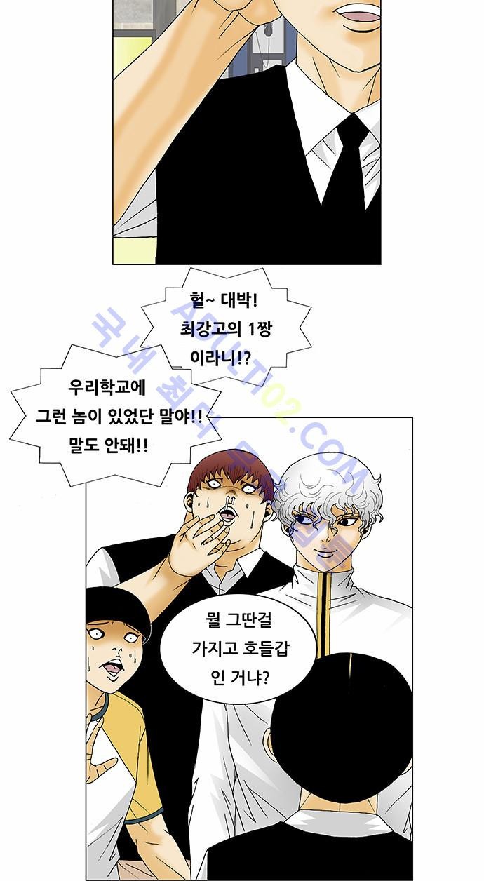 Ultimate Legend: Kang Hae Hyo Ch.105 p64