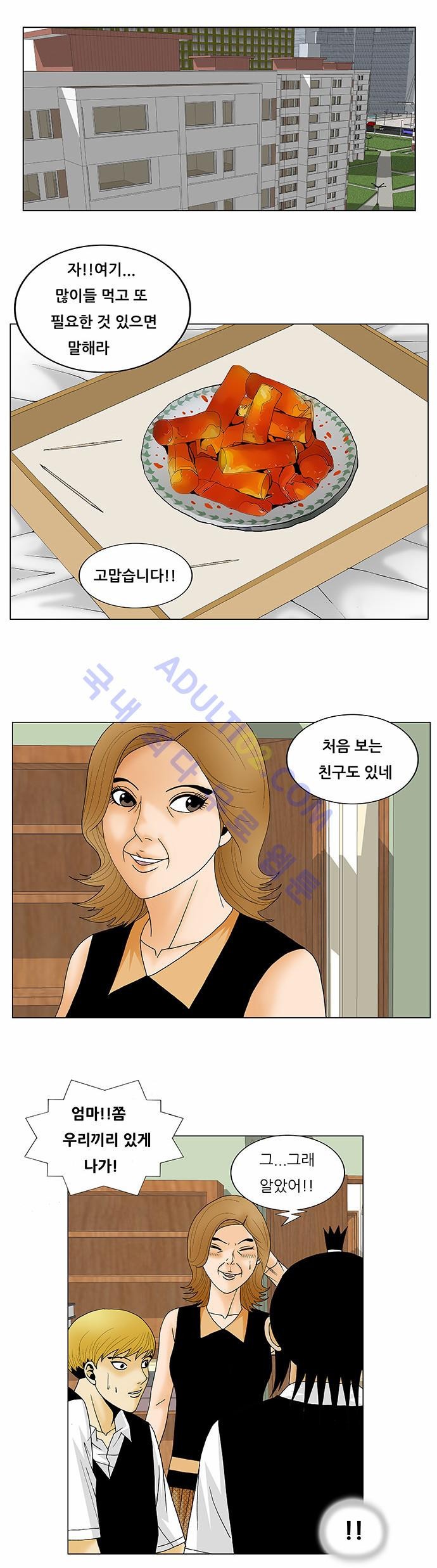 Ultimate Legend: Kang Hae Hyo Ch.105 p72