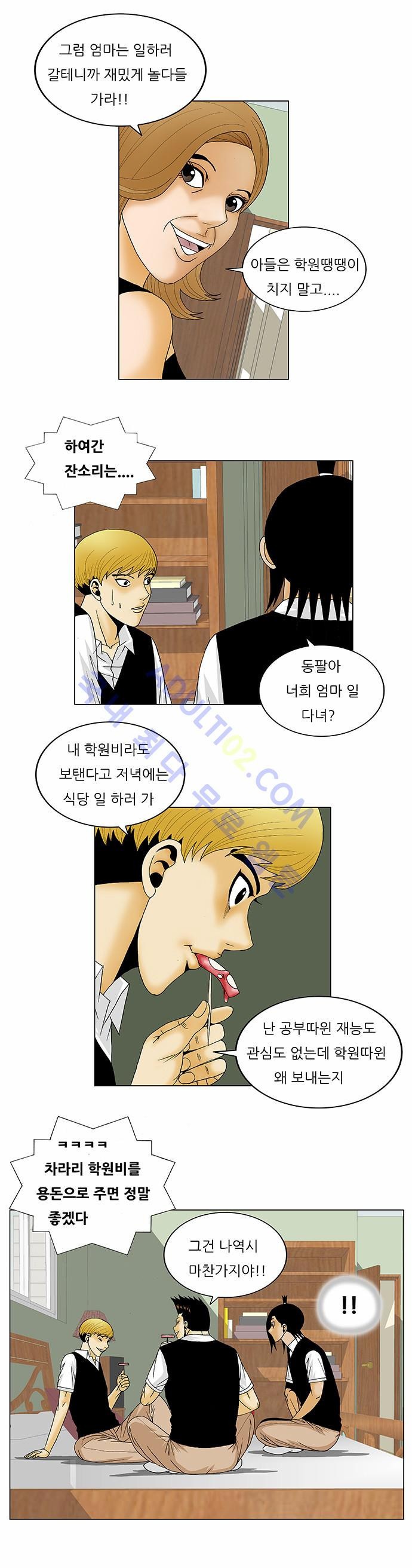Ultimate Legend: Kang Hae Hyo Ch.105 p74