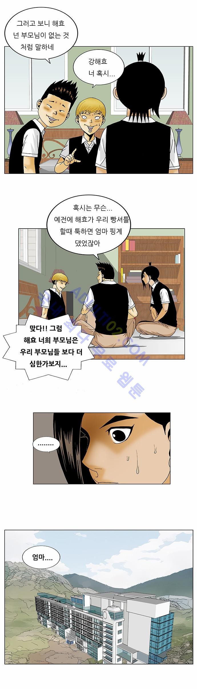 Ultimate Legend: Kang Hae Hyo Ch.105 p76