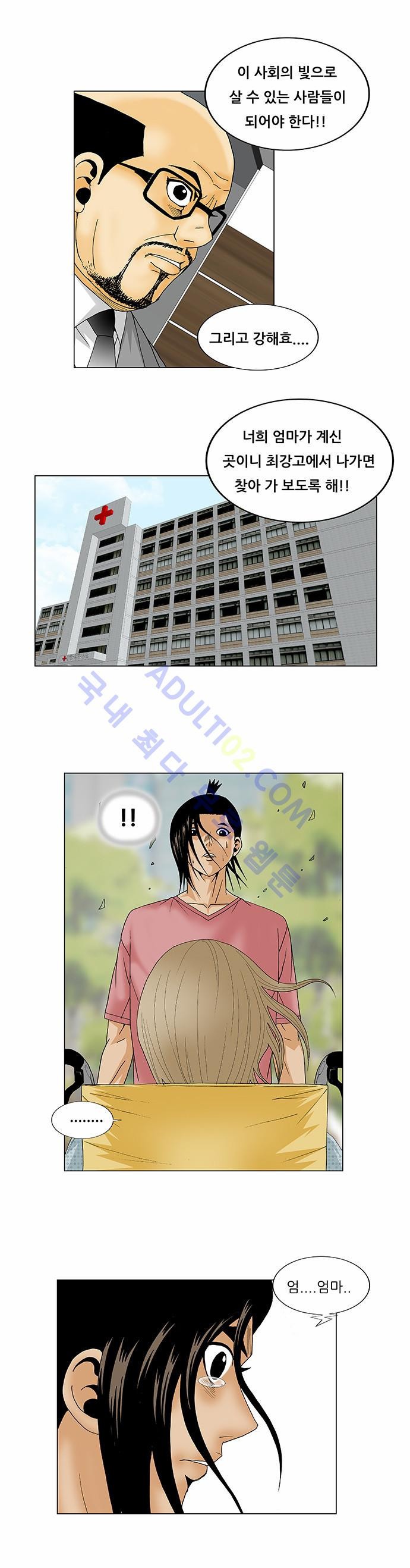 Ultimate Legend: Kang Hae Hyo Ch.105 p79