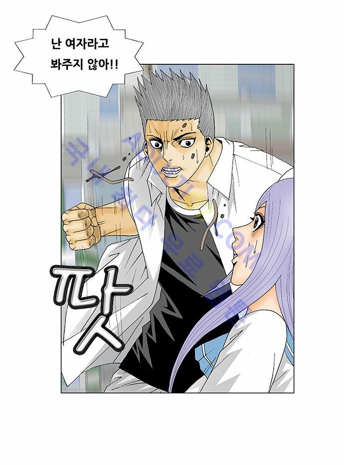 Ultimate Legend: Kang Hae Hyo Ch.105 p8