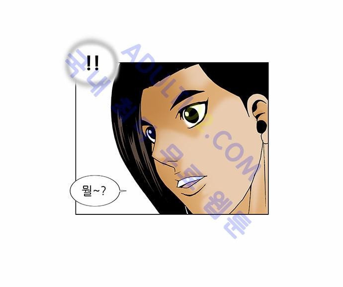 Ultimate Legend: Kang Hae Hyo Ch.106 p10