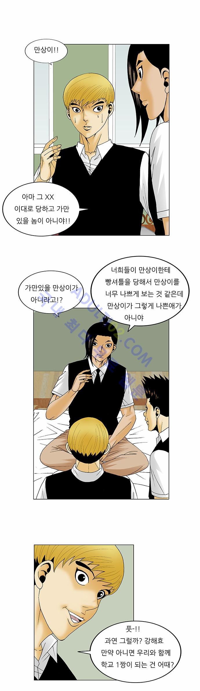 Ultimate Legend: Kang Hae Hyo Ch.106 p11