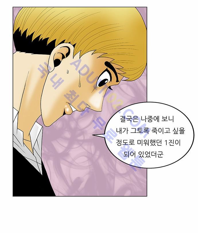 Ultimate Legend: Kang Hae Hyo Ch.106 p16