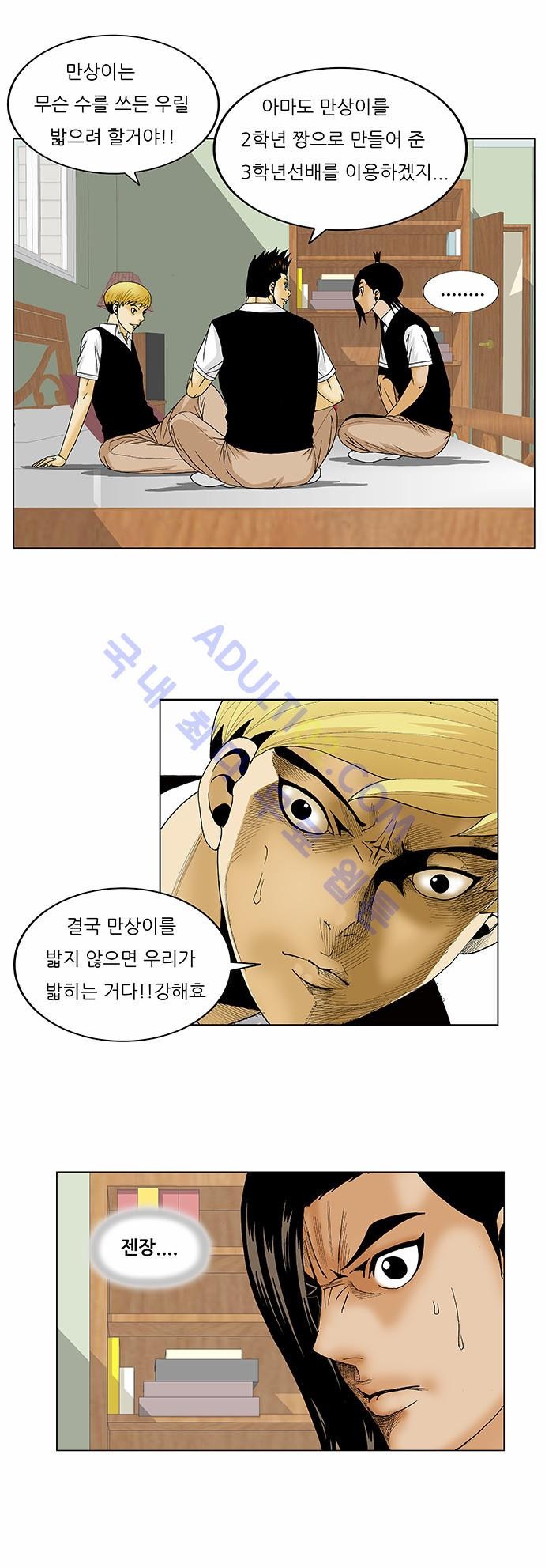 Ultimate Legend: Kang Hae Hyo Ch.106 p18